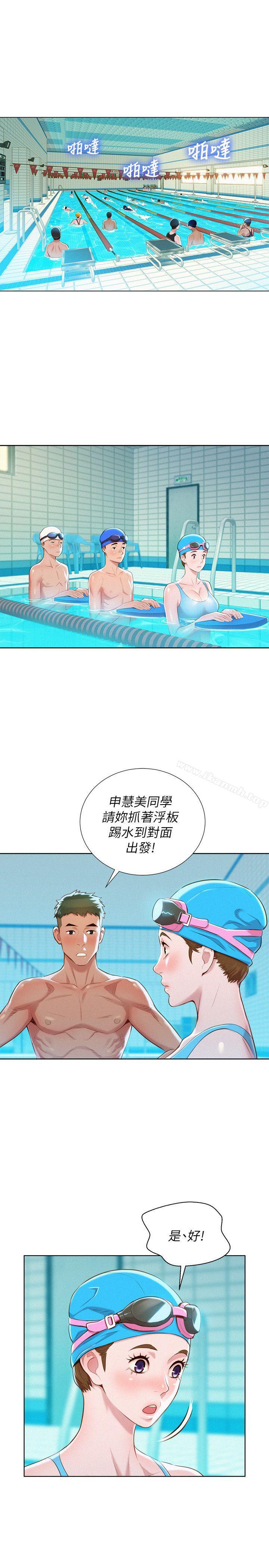 第30话-姊姊为什么要跟那个家伙做!-漂亮乾姊姊-犬子（第12张）