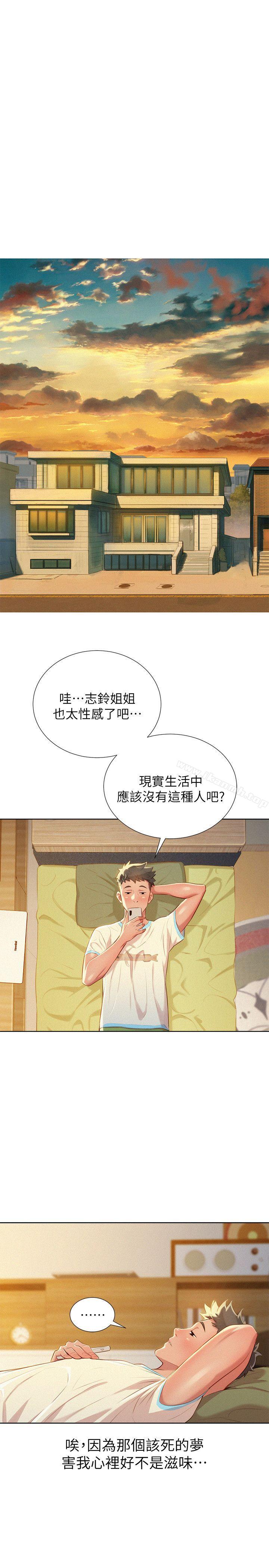 第30话-姊姊为什么要跟那个家伙做!-漂亮乾姊姊-犬子（第16张）