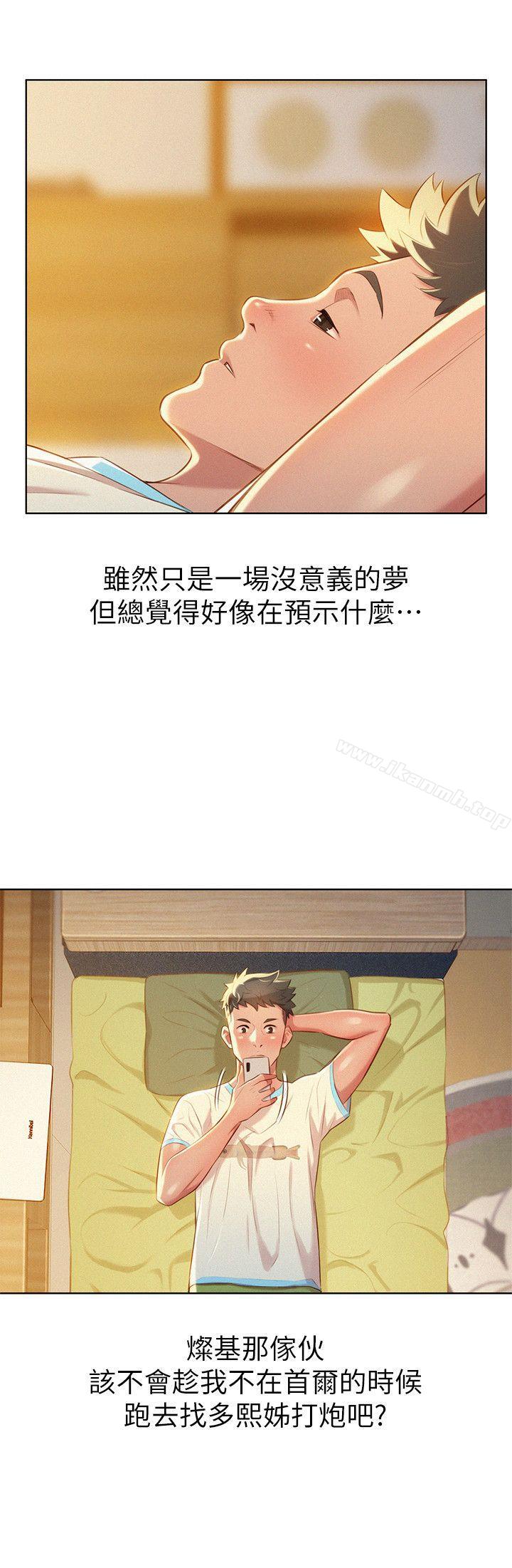 第30话-姊姊为什么要跟那个家伙做!-漂亮乾姊姊-犬子（第17张）