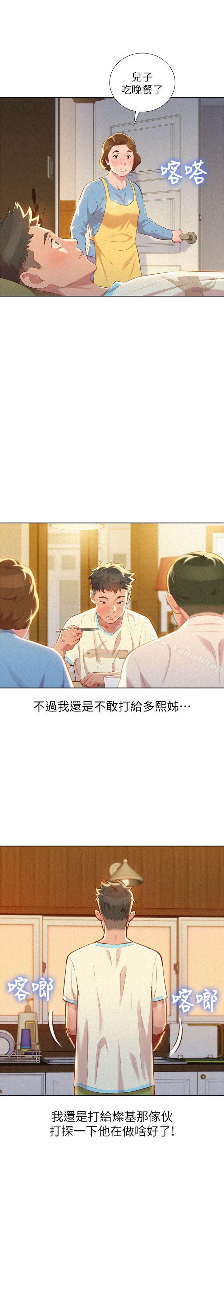 第30话-姊姊为什么要跟那个家伙做!-漂亮乾姊姊-犬子（第18张）