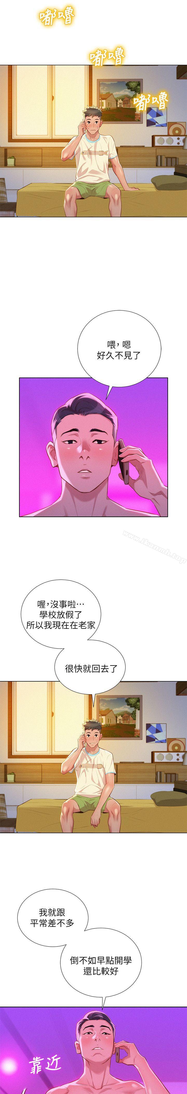 第30话-姊姊为什么要跟那个家伙做!-漂亮乾姊姊-犬子（第19张）