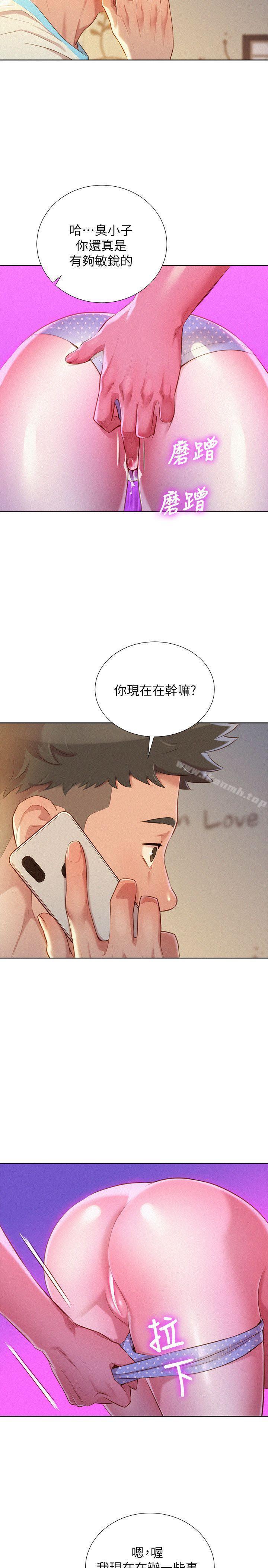 第30话-姊姊为什么要跟那个家伙做!-漂亮乾姊姊-犬子（第22张）