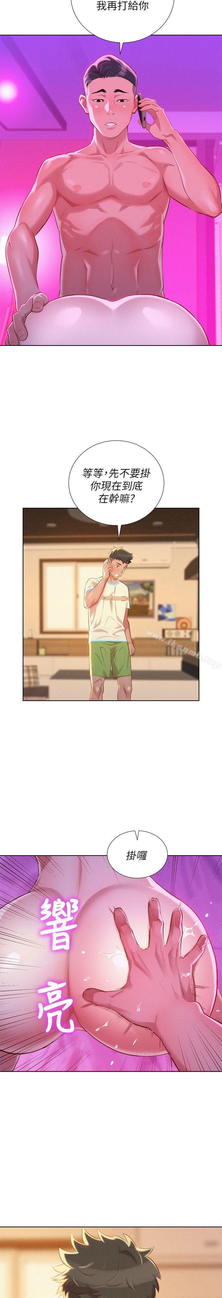 第30话-姊姊为什么要跟那个家伙做!-漂亮乾姊姊-犬子（第25张）