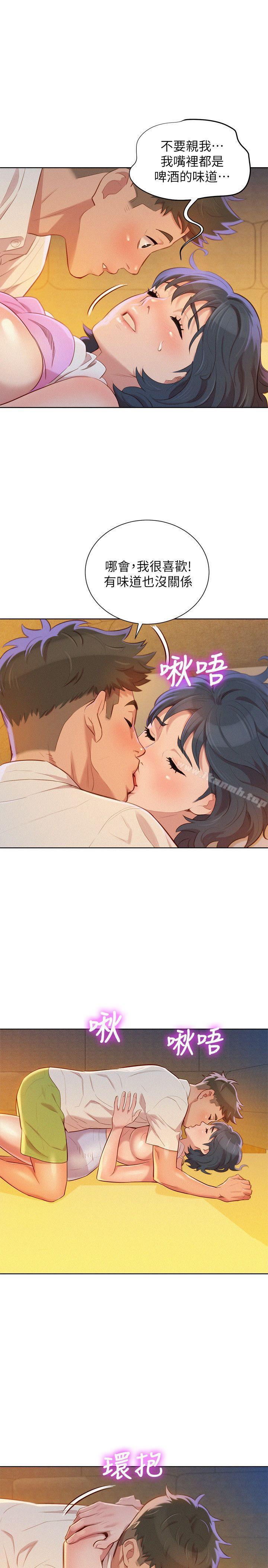 第33话-让姊姊来帮你-漂亮乾姊姊-犬子（第9张）