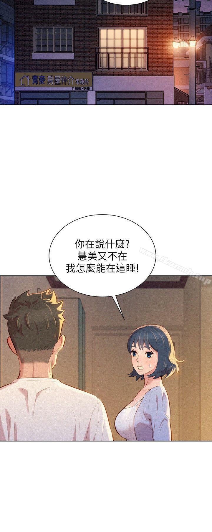 第34话-以后我可以想做就做吧?-漂亮乾姊姊-犬子（第20张）