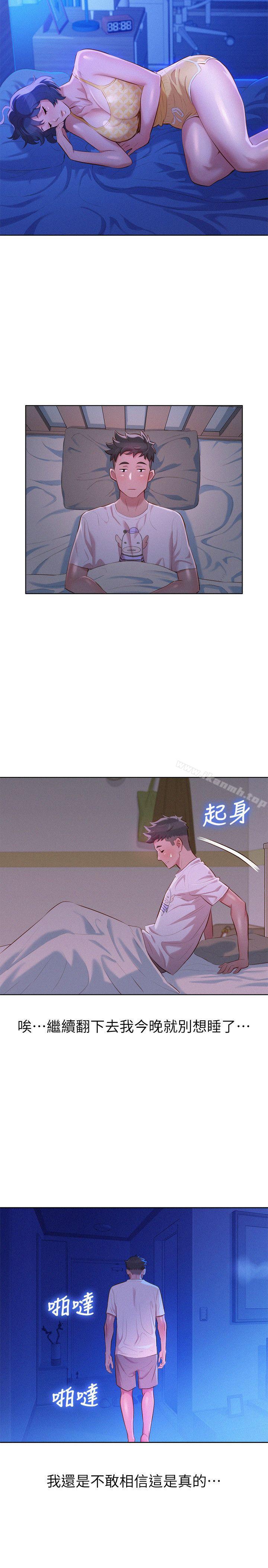 第34话-以后我可以想做就做吧?-漂亮乾姊姊-犬子（第25张）