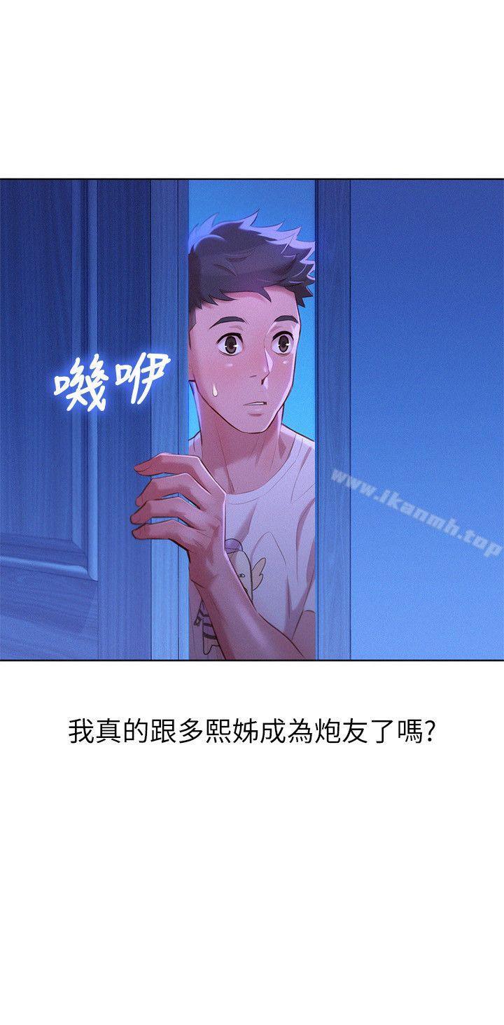 第34话-以后我可以想做就做吧?-漂亮乾姊姊-犬子（第26张）