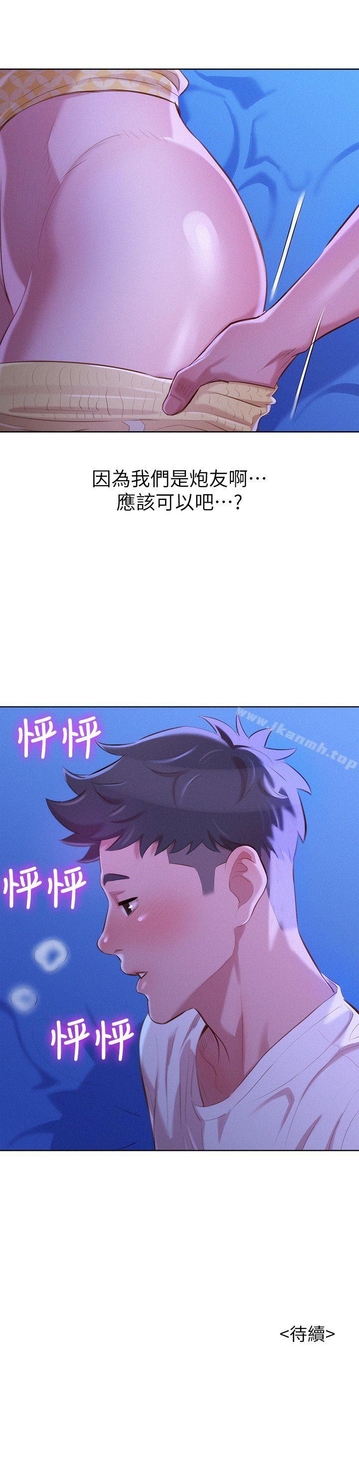 第34话-以后我可以想做就做吧?-漂亮乾姊姊-犬子（第30张）