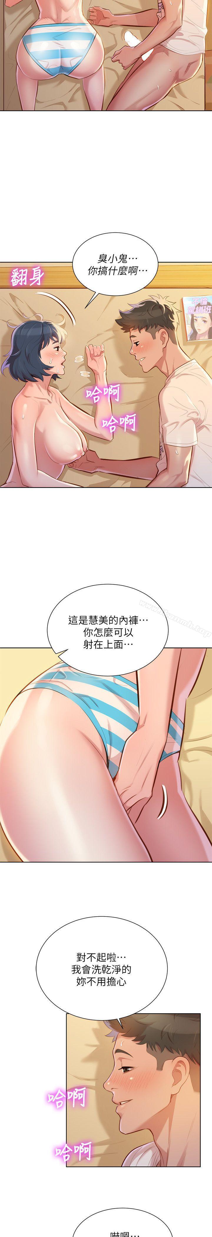 第37话-今天也留下来吧?-漂亮乾姊姊-犬子（第28张）