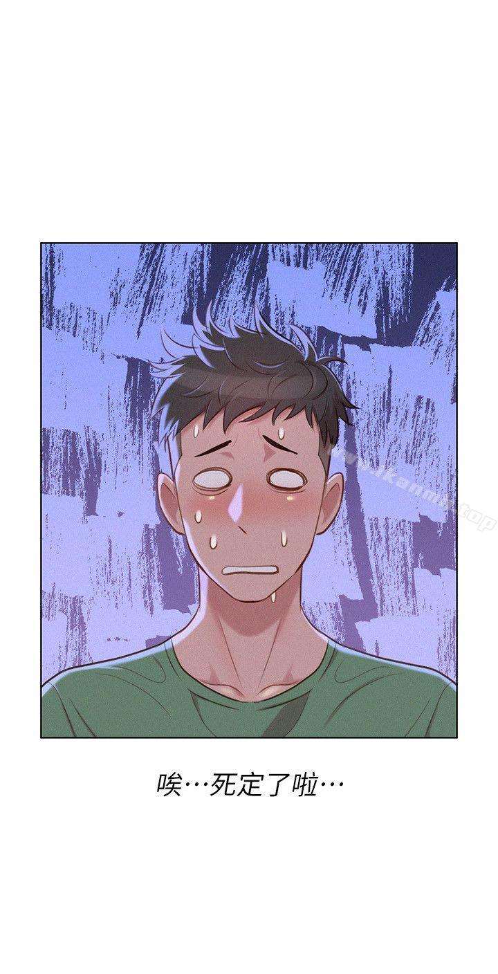 第38话-妳怎么在这?-漂亮乾姊姊-犬子（第14张）