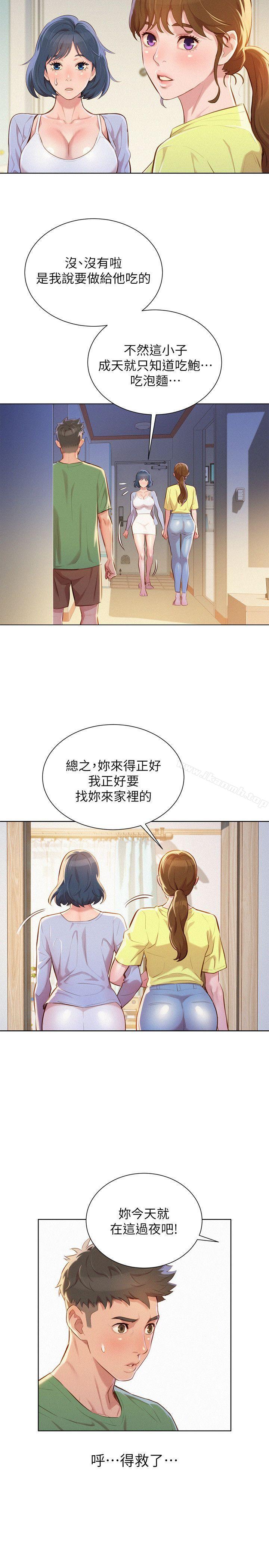 第38话-妳怎么在这?-漂亮乾姊姊-犬子（第16张）
