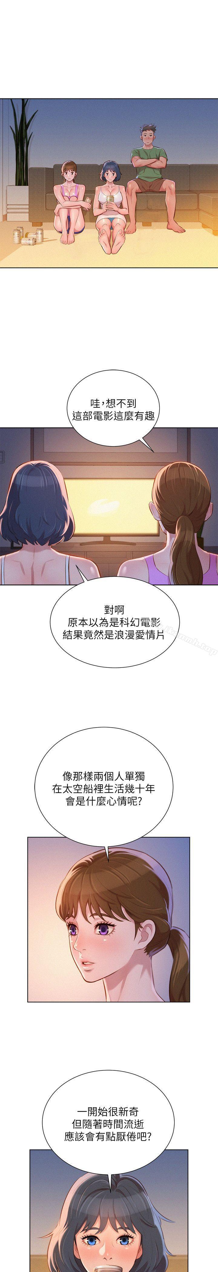 第38话-妳怎么在这?-漂亮乾姊姊-犬子（第18张）