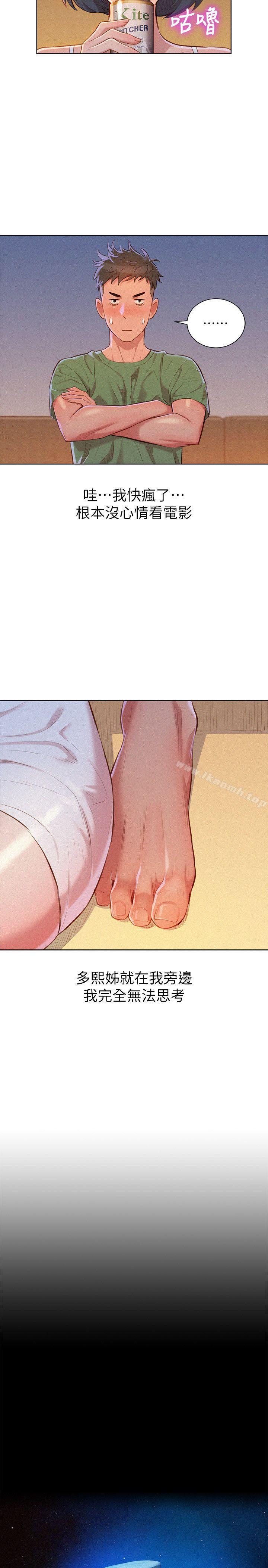 第38话-妳怎么在这?-漂亮乾姊姊-犬子（第19张）