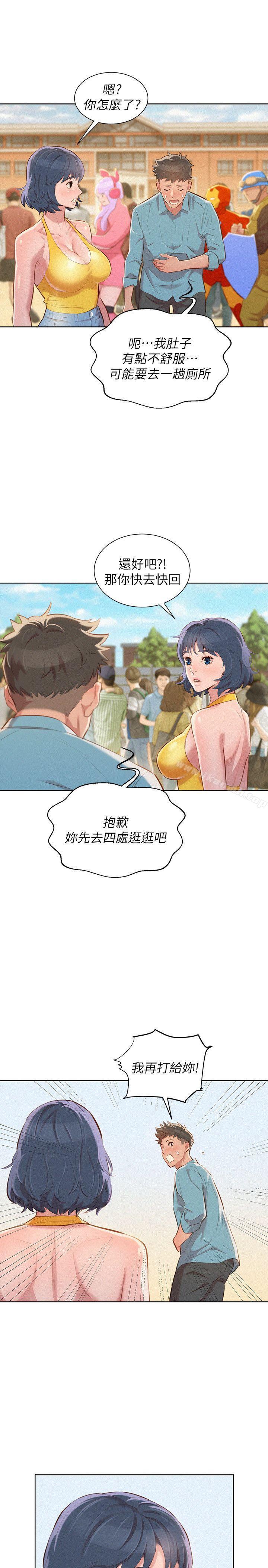 第40话-英芝的火辣曲线-漂亮乾姊姊-犬子（第20张）