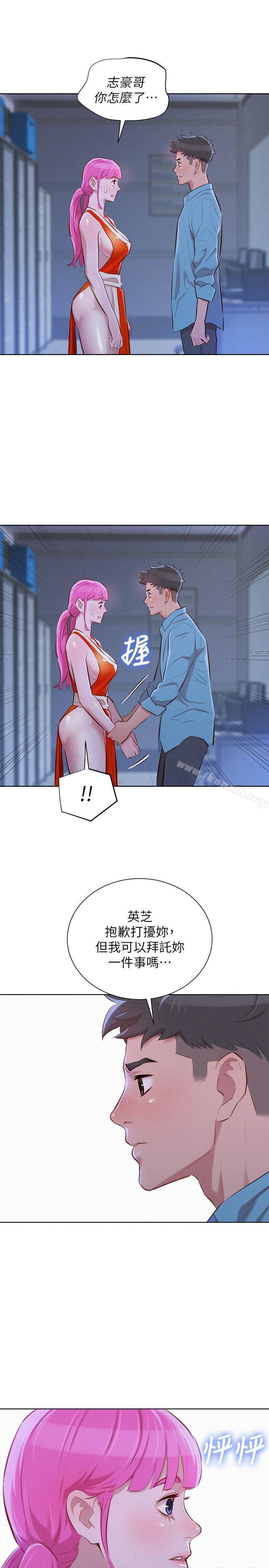 第40话-英芝的火辣曲线-漂亮乾姊姊-犬子（第24张）