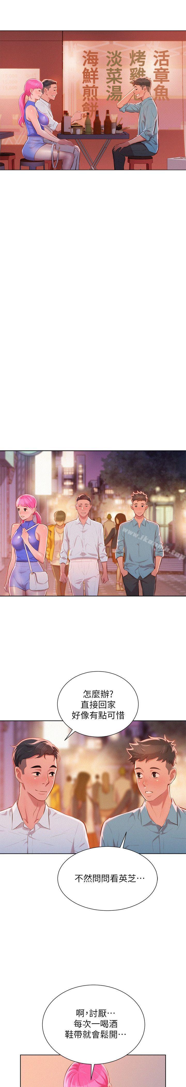 第43话-英芝的选择-漂亮乾姊姊-犬子（第17张）