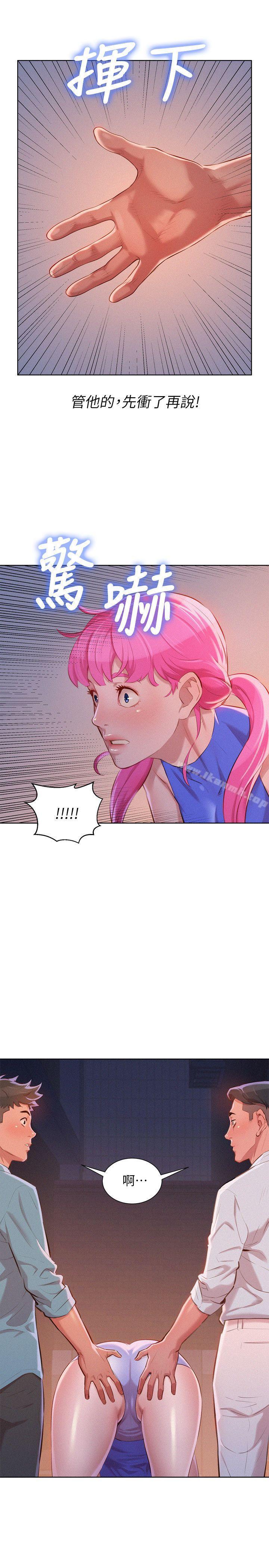 第43话-英芝的选择-漂亮乾姊姊-犬子（第20张）