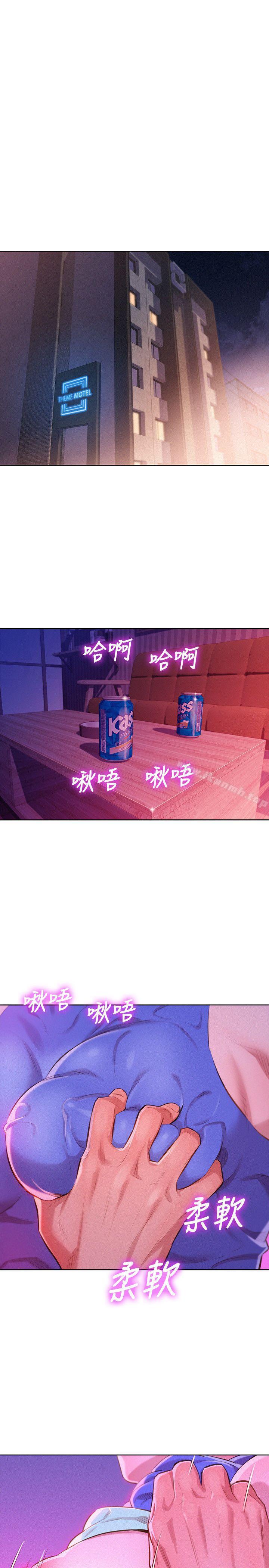 第43话-英芝的选择-漂亮乾姊姊-犬子（第23张）