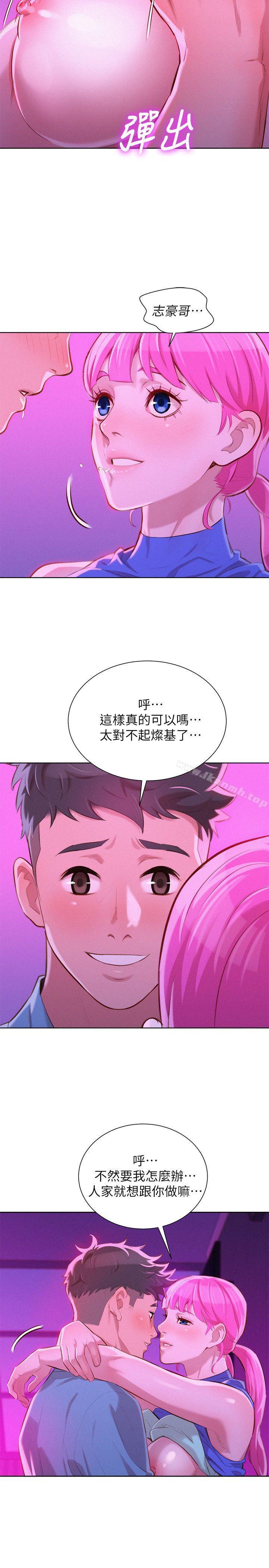 第43话-英芝的选择-漂亮乾姊姊-犬子（第24张）