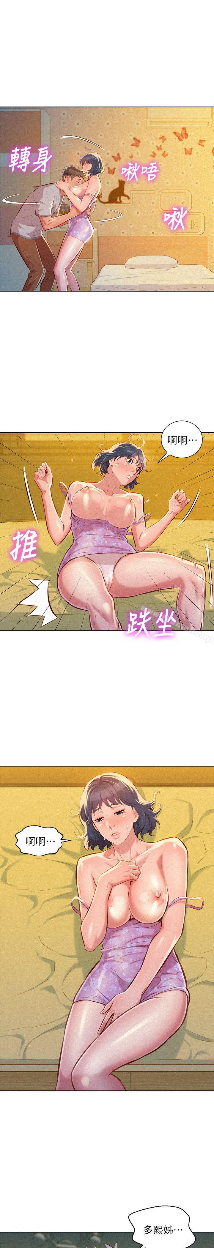 第46话-渴望多熙的无数男人-漂亮乾姊姊-犬子（第24张）