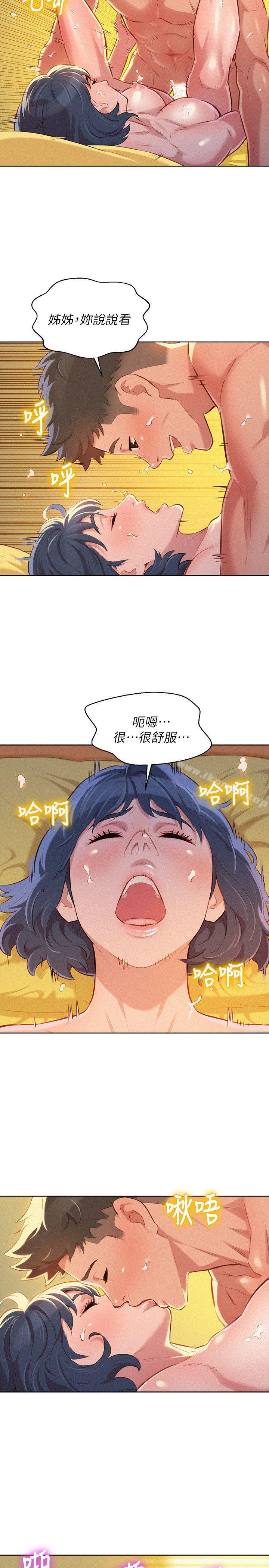 第47话-炮友以上，恋人未满-漂亮乾姊姊-犬子（第19张）