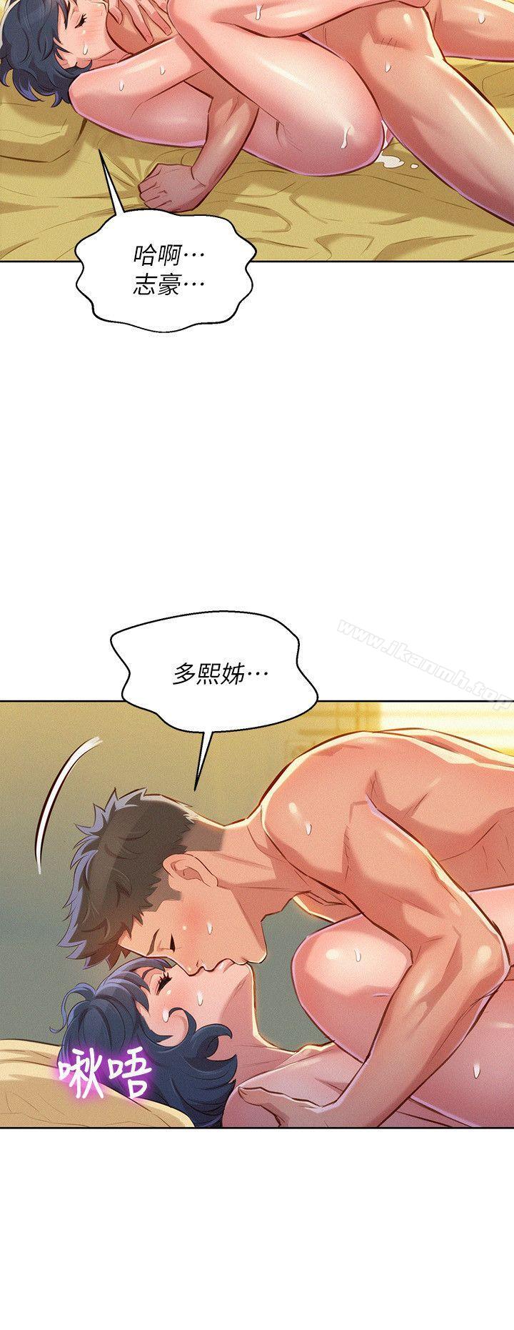 第47话-炮友以上，恋人未满-漂亮乾姊姊-犬子（第23张）