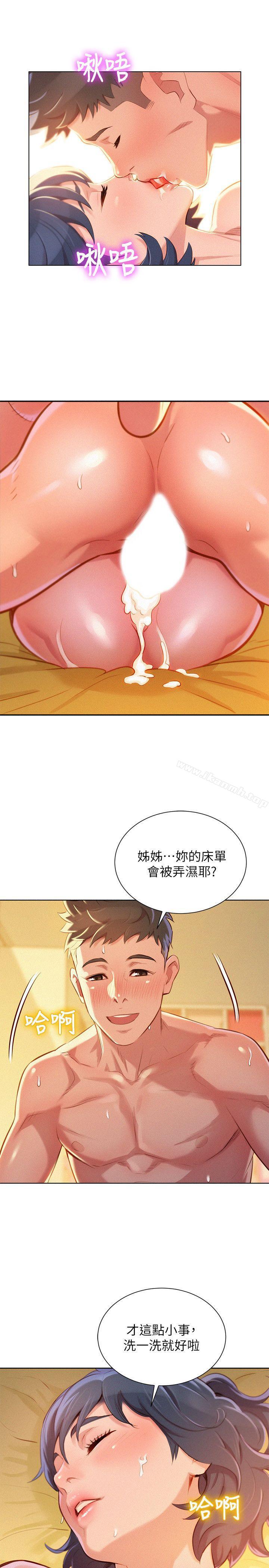 第47话-炮友以上，恋人未满-漂亮乾姊姊-犬子（第24张）