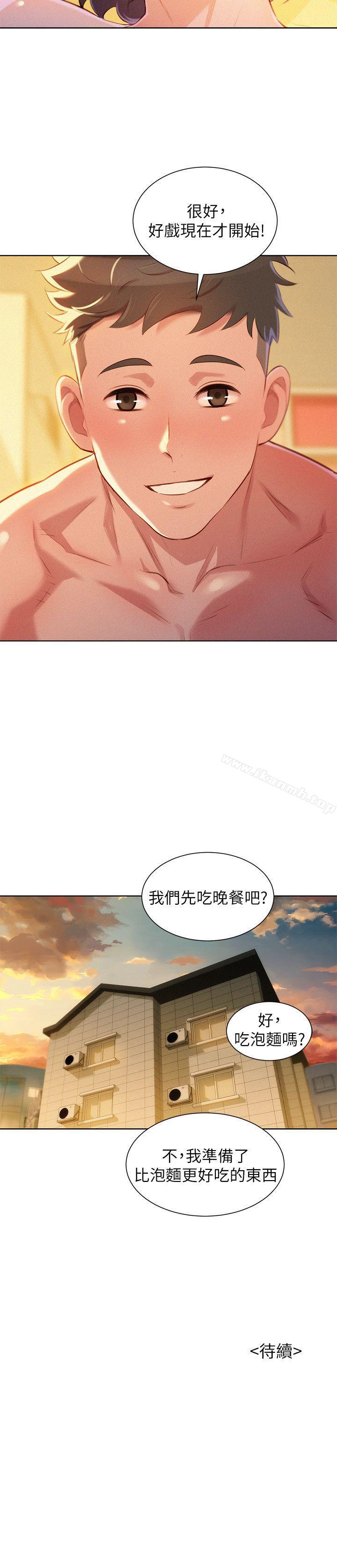 第47话-炮友以上，恋人未满-漂亮乾姊姊-犬子（第25张）