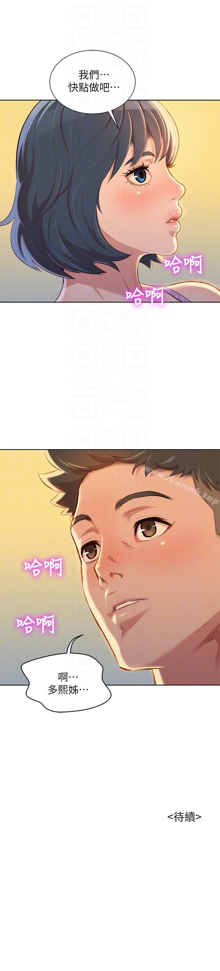 第49话-在意慧美姊的志豪-漂亮乾姊姊-犬子（第27张）