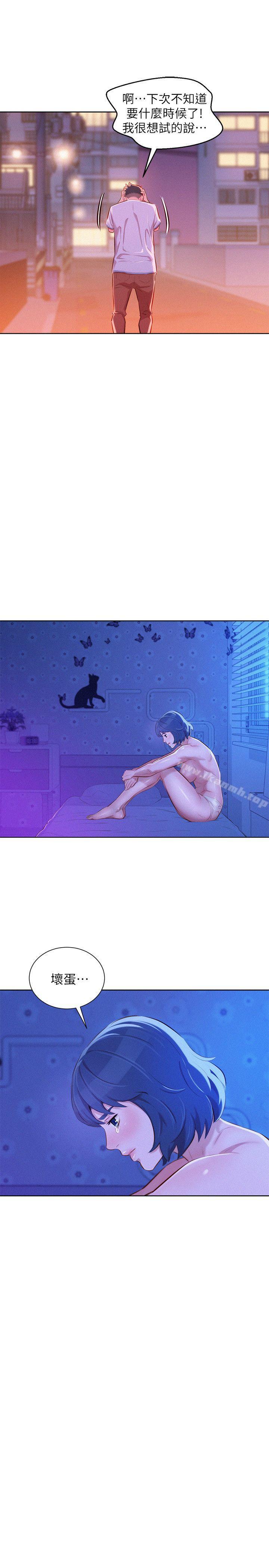 第50话-志豪，让我帮你-漂亮乾姊姊-犬子（第18张）