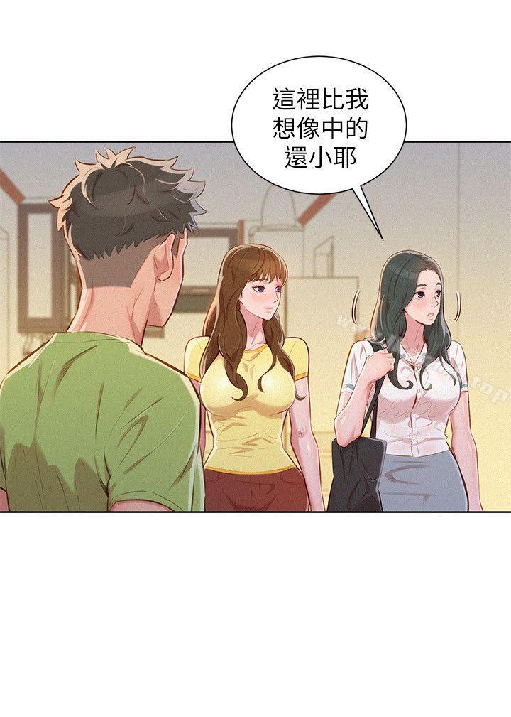 第50话-志豪，让我帮你-漂亮乾姊姊-犬子（第20张）