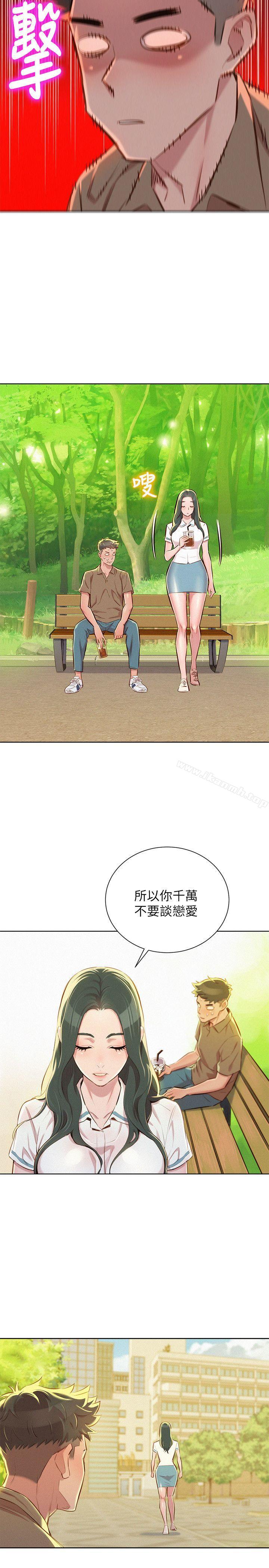 第51话-妳要来当我学妹吗?-漂亮乾姊姊-犬子（第24张）