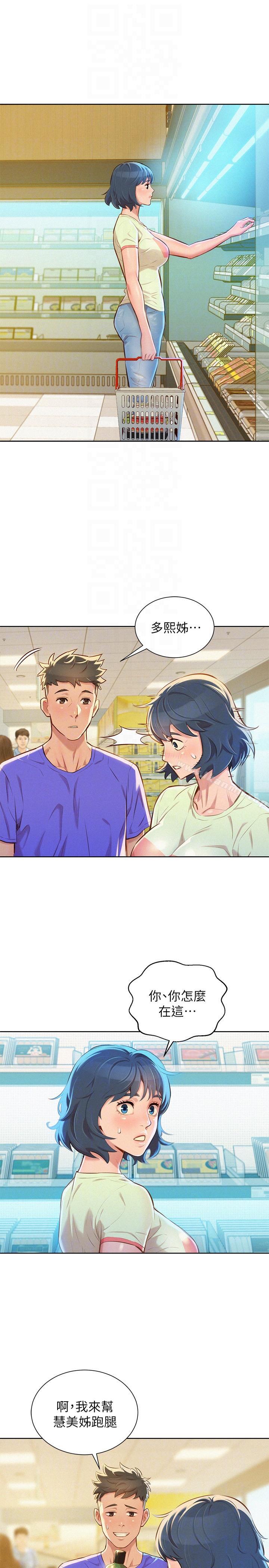 第52话-在公众场合&hellip;-漂亮乾姊姊-犬子（第11张）