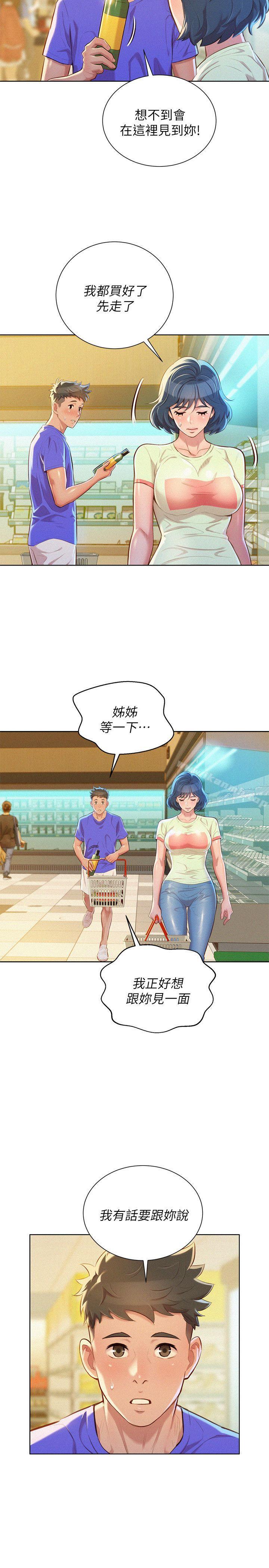 第52话-在公众场合&hellip;-漂亮乾姊姊-犬子（第12张）