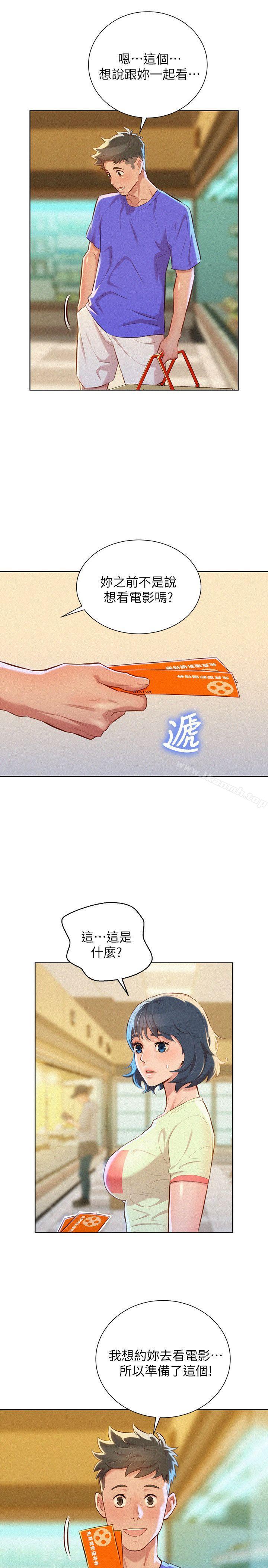 第52话-在公众场合&hellip;-漂亮乾姊姊-犬子（第14张）