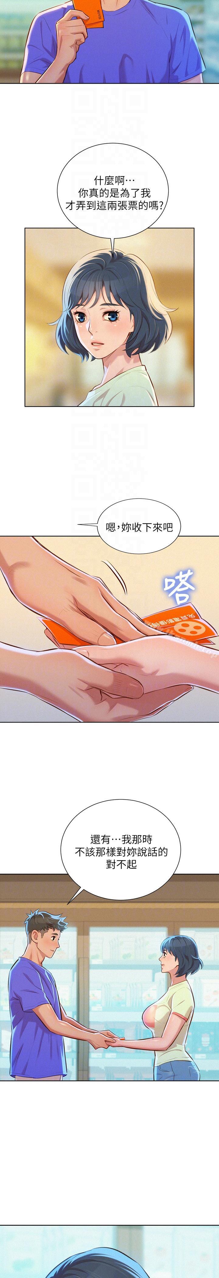 第52话-在公众场合&hellip;-漂亮乾姊姊-犬子（第15张）