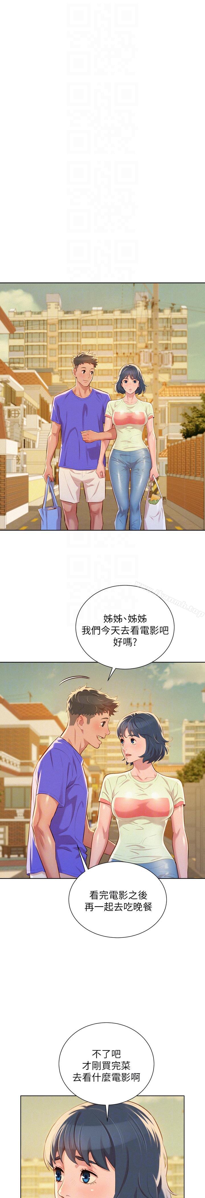 第52话-在公众场合&hellip;-漂亮乾姊姊-犬子（第17张）