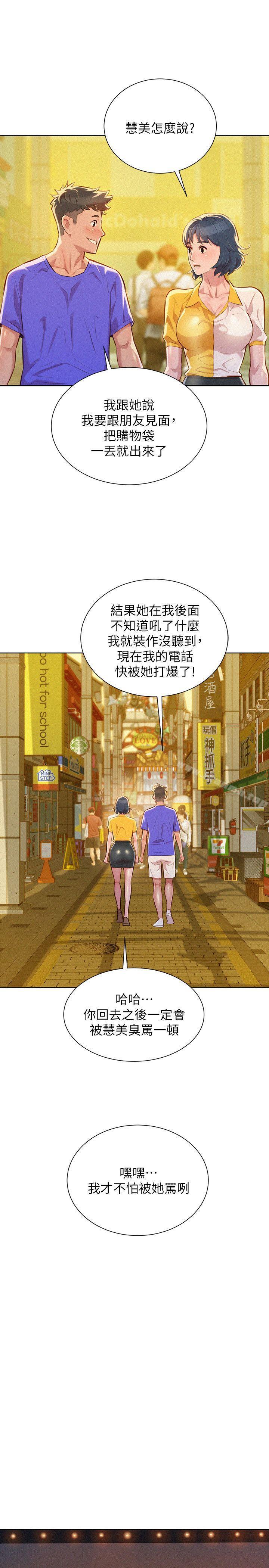 第52话-在公众场合&hellip;-漂亮乾姊姊-犬子（第20张）