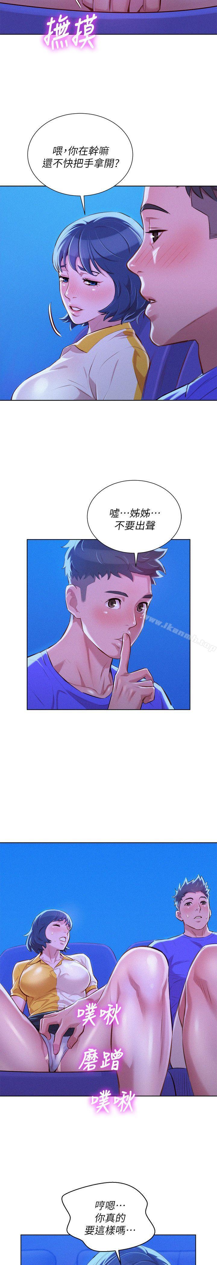 第52话-在公众场合&hellip;-漂亮乾姊姊-犬子（第24张）