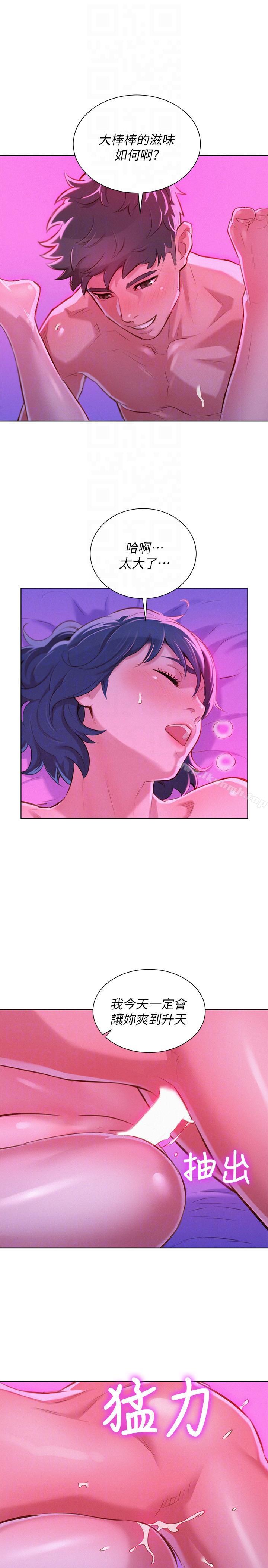 第54话-一墙之隔-漂亮乾姊姊-犬子（第17张）