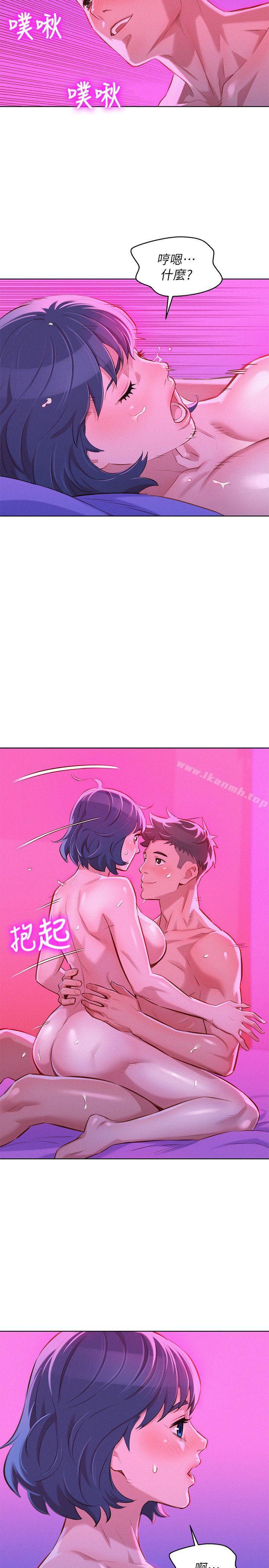 第54话-一墙之隔-漂亮乾姊姊-犬子（第20张）
