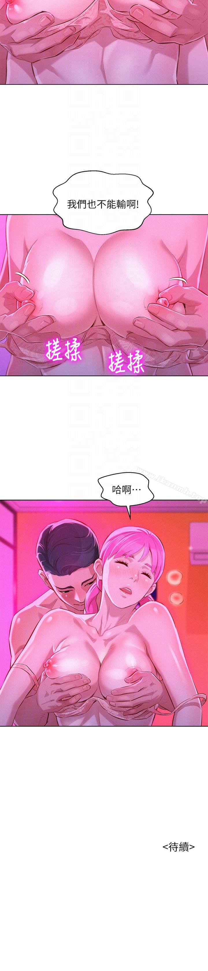 第54话-一墙之隔-漂亮乾姊姊-犬子（第29张）