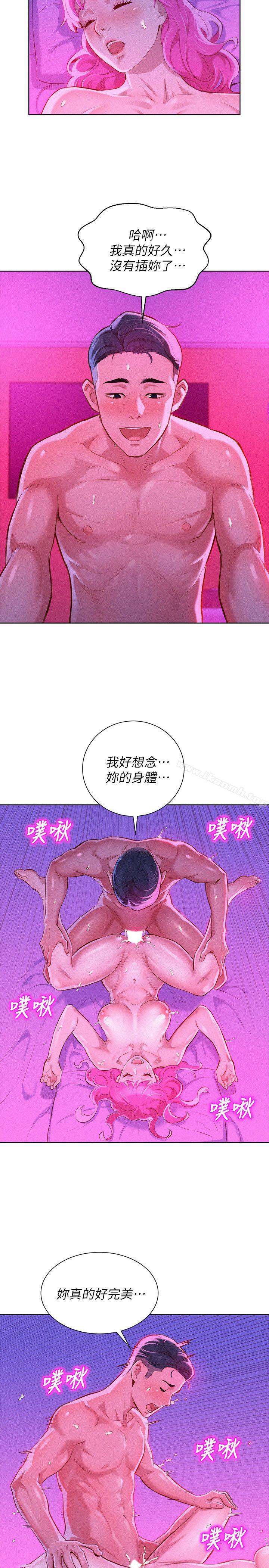 第55话-隔壁房熟悉的声音-漂亮乾姊姊-犬子（第18张）