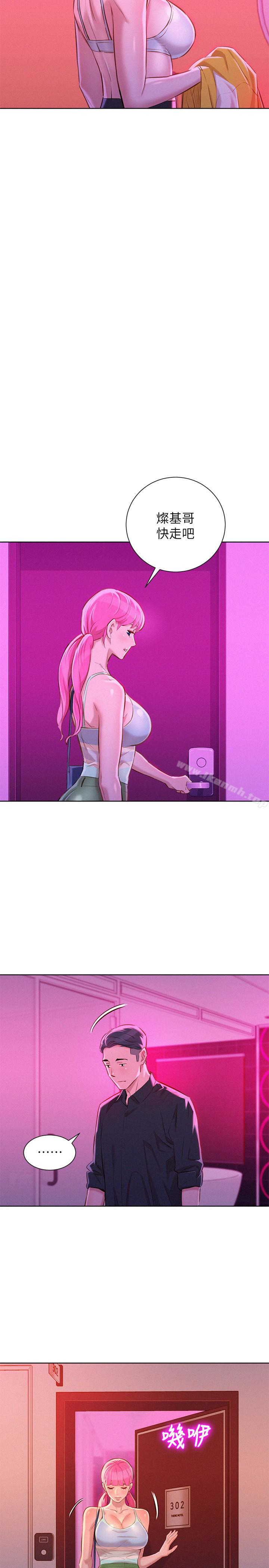 第57话-英芝爱上志豪了?-漂亮乾姊姊-犬子（第20张）