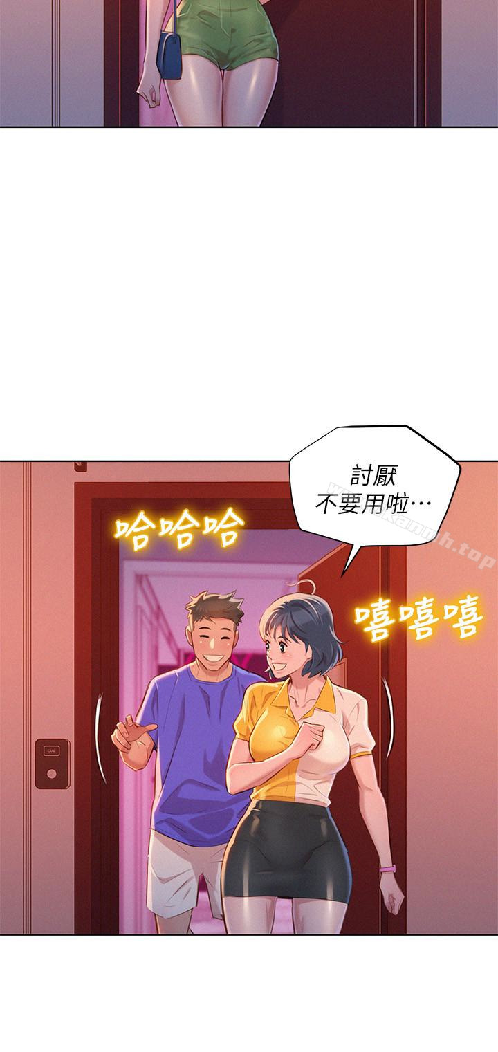 第57话-英芝爱上志豪了?-漂亮乾姊姊-犬子（第21张）