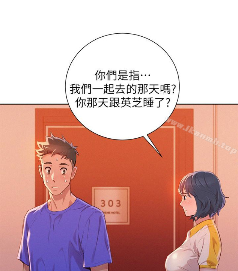 第58话-志豪，我们是什么关係?-漂亮乾姊姊-犬子（第21张）