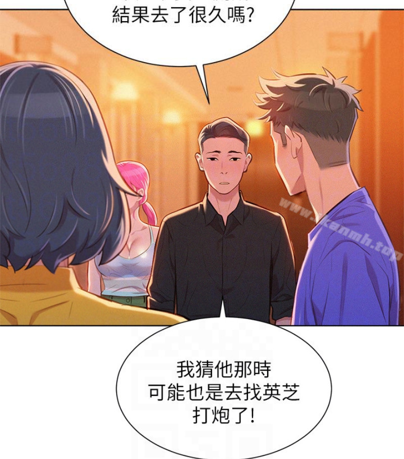第58话-志豪，我们是什么关係?-漂亮乾姊姊-犬子（第24张）