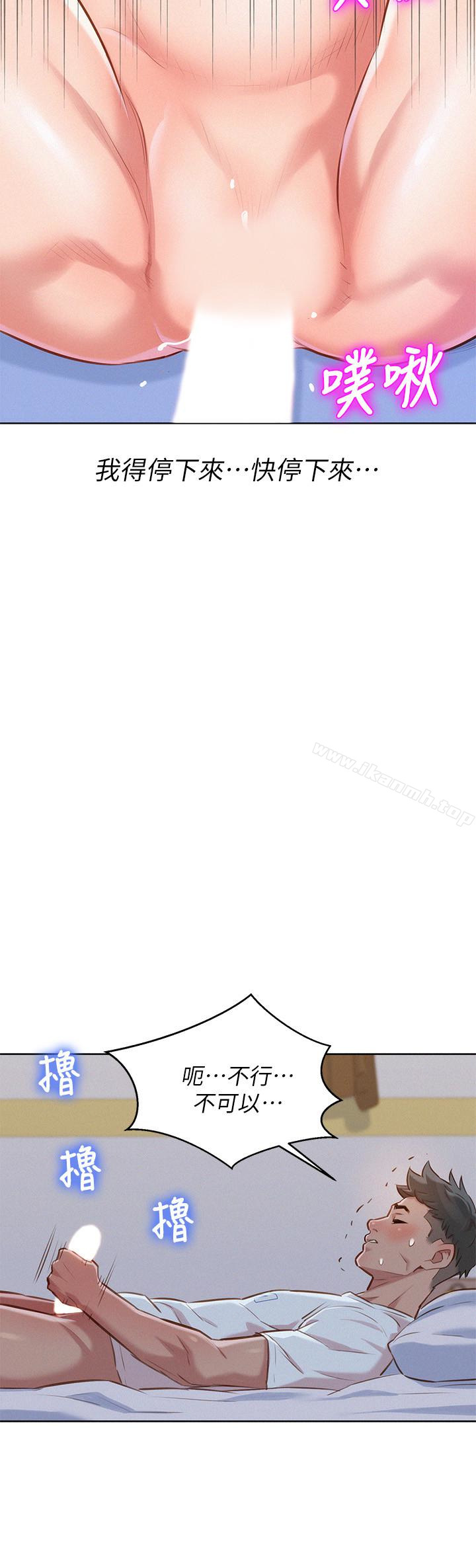 第60话-志豪，你该不会想着我尻&hellip;?-漂亮乾姊姊-犬子（第18张）