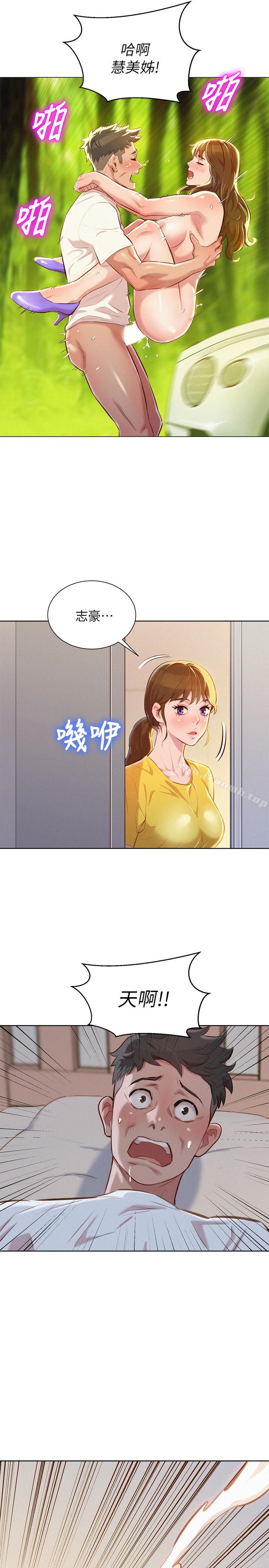 第60话-志豪，你该不会想着我尻&hellip;?-漂亮乾姊姊-犬子（第20张）