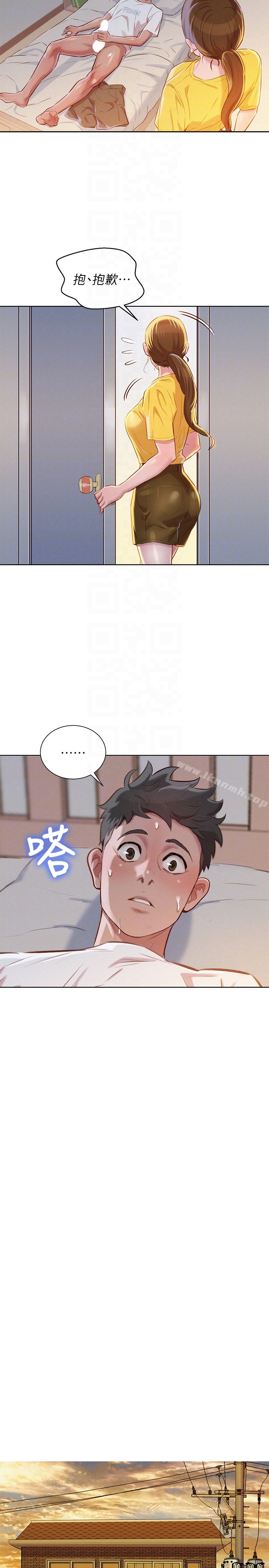 第60话-志豪，你该不会想着我尻&hellip;?-漂亮乾姊姊-犬子（第23张）